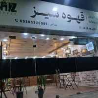 واگزاری-کافه-با-تجهیزات