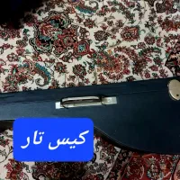هارد کیس تار ( جعبه تار )
