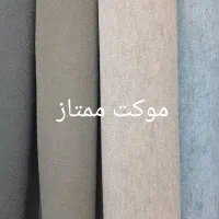 فروش موکت کارخانه|موکت|اصفهان, دشتستان|دیوار
