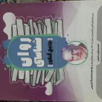 کتاب کمک درسی|کتاب و مجله آموزشی|مشهد, پنجتن|دیوار