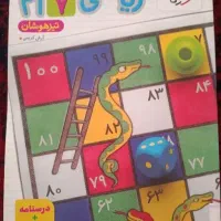 کتاب ریاضی کمک درسی هفتم (تیزهوشان)