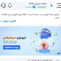 هدیه تومان ۱/۱۰۷.۰۰۰میلیون سرمایکس بگیر