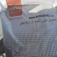 فروش کنسانتره و مکمل مرغ گوشتی و تخمگذار|عمدهفروشی|ایرانشهر, |دیوار