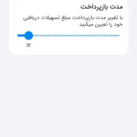 وام مهربانی