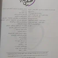 کتاب درسی|کتاب و مجله آموزشی|محمدیه-قزوین, |دیوار