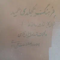 کتاب قدیمی