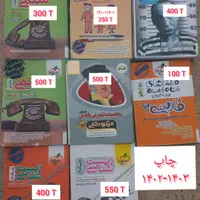 کتاب کنکور تجربی / خیلی سبز / دهم یازدهم دوازدهم|کتاب و مجله آموزشی|تهران, ونک|دیوار