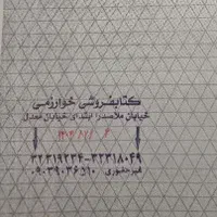 کتاب فرمول بیست دینی یازدهم چاپ ۱۴۰۳|کتاب و مجله آموزشی|شیراز, شهرک رضوان|دیوار