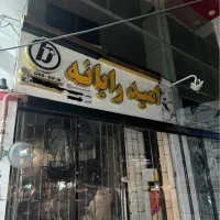 خدمات و تعمیرات کامپیوتر و لپ تاپ در محل