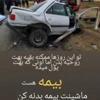 بیمه شخص ثالث و عمر و بازنشستگی|خدمات مالی، حسابداری، بیمه|شیراز, شهرک گلستان|دیوار