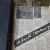 دو عدد مجله سالیانه اطلاعات و جوانان