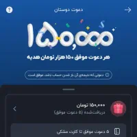 ثبت نام رایگان در بلو بانک با هدیه ویژه