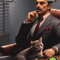 اکانت بازی پدر خواند