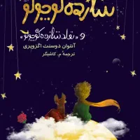 فروش کتاب های مختلف|کتاب و مجله ادبی|تهران, ایوانک|دیوار