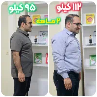 ۸۰ هشتادمین نتیجه لاغری