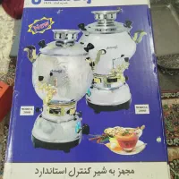 سماور قیمت توافقی