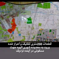 رشدجمعیت امریست غیرقابل اجتناب فازدو.الهیه400متر|فروش زمین و ملک کلنگی|مشهد, الهیه|دیوار