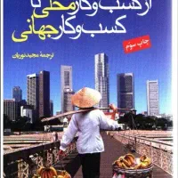 راهنمایی برای ایجاد کسب و کار