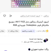 کیبورد و موس پد|قطعات و لوازم جانبی رایانه|کرمانشاه, |دیوار