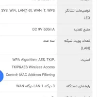 مودم روتر تندا|مودم و تجهیزات شبکه|قدس, شهر‌قدس|دیوار