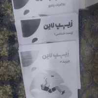 جزوه های کنکور