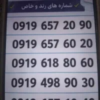 0910.151.4057|سیم‌کارت|یزد, |دیوار