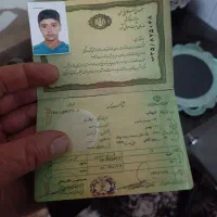 شناسنامه پیدا شده