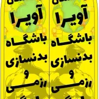 چاپ پرچم|خدمات پیشه و مهارت|پردیس, فاز ۸|دیوار