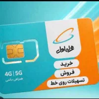 سیم کارت اقساطی همراه اول۰۹۱۲، شرایط، سیمکارت قسطی