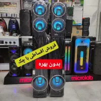 باند اسپیکر وسینما خانواده باچک بی بهره/میکرولب