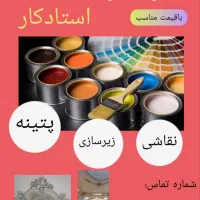 نقاشی وپتینه کاری