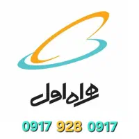 فروش سیمکارت رند  09179280917
