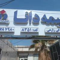 منشی خانم دفتر بیمه دانا