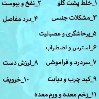 سردی و بلغم|آرایشی، بهداشتی، درمانی|اهواز, سیصد دستگاه|دیوار