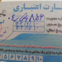 کارت استخر آبشار