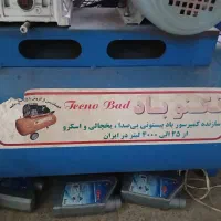پمپ باد درحد نو|ماشینآلات صنعتی|نجفآباد, امیرآباد|دیوار