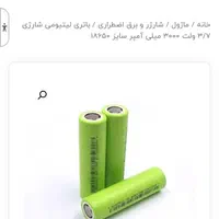 تعدادی باتری لیتیومی اصلی و باتری پاور بانک