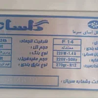 فریزر گلسان|یخچال و فریزر|ایذه, |دیوار