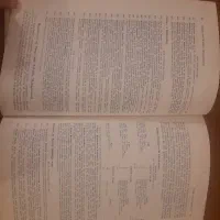 بولتن texas technological cegeسال -|کتاب و مجله تاریخی|تهران, میرداماد|دیوار