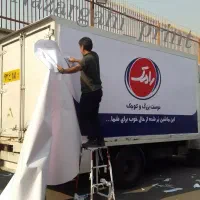 نصاب استیکر