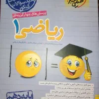 کتاب تست دهم و یازدهم