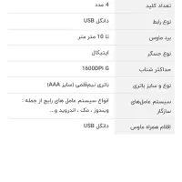 موس بی سیم|قطعات و لوازم جانبی رایانه|کرج, شهرک بنفشه|دیوار