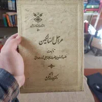 ۱۶ جلد کتاب عرفانی و صوفی گری چاپ قبل از انقلاب|کتاب و مجله تاریخی|اصفهان, خانه اصفهان|دیوار