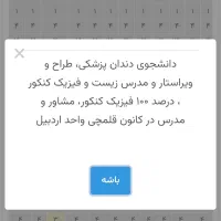 کلاس عمومی و خصوصی اردبیل و حومه|فعالیت داوطلبانه|اردبیل, |دیوار