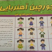 وسایل بازی برای زیر هفت سال|اسباببازی|تبریز, |دیوار