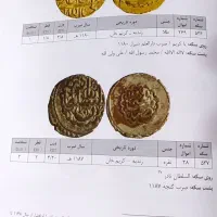 سکه های ایران زمین|کتاب و مجله تاریخی|تهران, فلسطین (میدان انقلاب)|دیوار