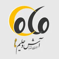کانتر و کمک آشپز
