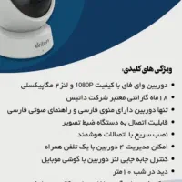 دوربین بیسیم 360 و باسیم ip|دوربین مداربسته|شاهین‌شهر, فردوسی|دیوار