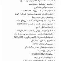 لاماکو فلو صفر سفید|خودرو سواری و وانت|شیراز, شهرک بهار|دیوار