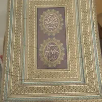 قرآن قدیمی کشف الآیات سال 1353
